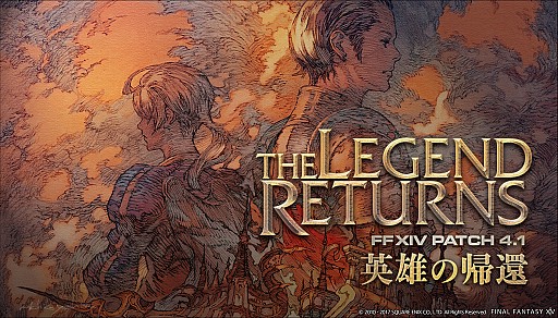 画像ギャラリー No.002のサムネイル画像 / 「FFXIV」第39回プロデューサーレターLIVEが9月29日20：00から放送。パッチ4.1の内容を紹介