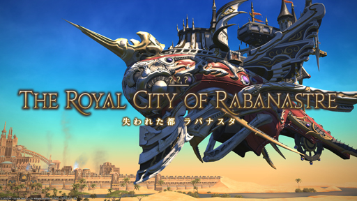 画像ギャラリー No.001のサムネイル画像 / FFXIV「リターン・トゥ・イヴァリース」をより楽しむために，「ファイナルファンタジータクティクス」の魅力を振り返ろう