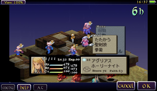 画像ギャラリー No.008のサムネイル画像 / FFXIV「リターン・トゥ・イヴァリース」をより楽しむために，「ファイナルファンタジータクティクス」の魅力を振り返ろう