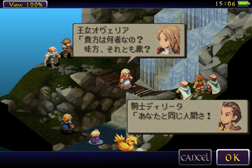 画像ギャラリー No.013のサムネイル画像 / FFXIV「リターン・トゥ・イヴァリース」をより楽しむために，「ファイナルファンタジータクティクス」の魅力を振り返ろう