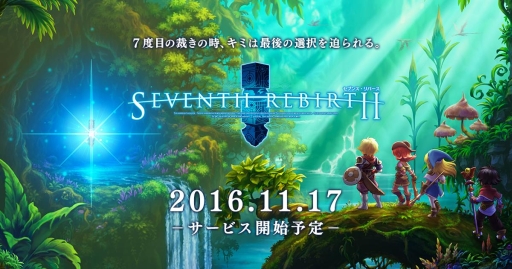画像ギャラリー No.001のサムネイル画像 / 「セブンス・リバース」序盤のストーリーと，物語のカギを握る個性的な登場キャラクターの情報が明らかに