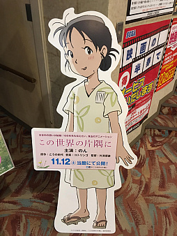 画像ギャラリー No.005のサムネイル画像 / マフィア梶田の二次元が来い！：第331回「この世界の片隅で高画質化の波に乗るマフィアたち」