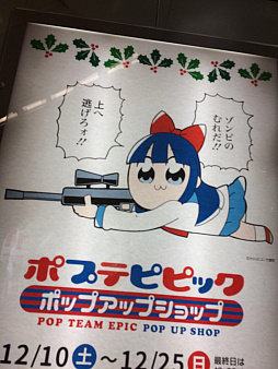 画像ギャラリー No.005のサムネイル画像 / マフィア梶田の二次元が来い!:第335回「イケてる村長を目指す決闘者のポプテピセレクトショップ」