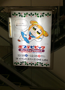 画像ギャラリー No.006のサムネイル画像 / マフィア梶田の二次元が来い!:第335回「イケてる村長を目指す決闘者のポプテピセレクトショップ」