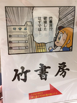 画像ギャラリー No.010のサムネイル画像 / マフィア梶田の二次元が来い!:第335回「イケてる村長を目指す決闘者のポプテピセレクトショップ」