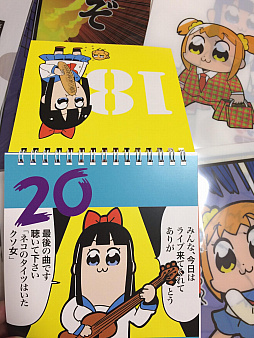 画像ギャラリー No.011のサムネイル画像 / マフィア梶田の二次元が来い!:第335回「イケてる村長を目指す決闘者のポプテピセレクトショップ」