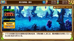 画像ギャラリー No.017のサムネイル画像 / 「セブンス・リバース」連載第8回：冥魔の烏天狗を打ち破るのは，鍛え抜かれたモンクの拳!?　上級者向け降臨ダンジョン“闇天狗降臨”を攻略