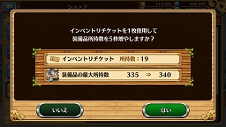 画像ギャラリー No.005のサムネイル画像 / 「セブンス・リバース」連載第9回：ゲームを始めるなら今がベストタイミング！　新米村長に優しい最新アップデートの内容とケトゥスの攻略法を解説
