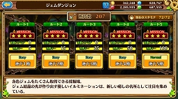 画像ギャラリー No.012のサムネイル画像 / 「セブンス・リバース」連載第9回：ゲームを始めるなら今がベストタイミング！　新米村長に優しい最新アップデートの内容とケトゥスの攻略法を解説