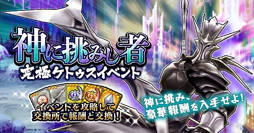 画像ギャラリー No.020のサムネイル画像 / 「セブンス・リバース」連載第9回：ゲームを始めるなら今がベストタイミング！　新米村長に優しい最新アップデートの内容とケトゥスの攻略法を解説