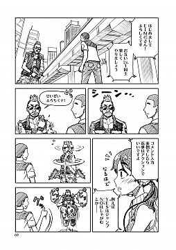 画像ギャラリー No.005のサムネイル画像 / マフィア梶田の二次元が来い!:第342回「七度蘇るプレゼントの悩みとメガロポリス・ノックダウン」