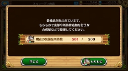 画像ギャラリー No.002のサムネイル画像 / 「セブンス・リバース」連載第14回：ためこみがちな装備品をスッキリ片づけるコツ，教えます。非レア装備は合成や売却で冒険に役立てよう