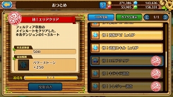 画像ギャラリー No.004のサムネイル画像 / 来たれRPG攻略自慢！　初心者でも参加できる「セブンス・リバース」RPG攻略力測定キャンペーンの流れと攻略のコツをレクチャー