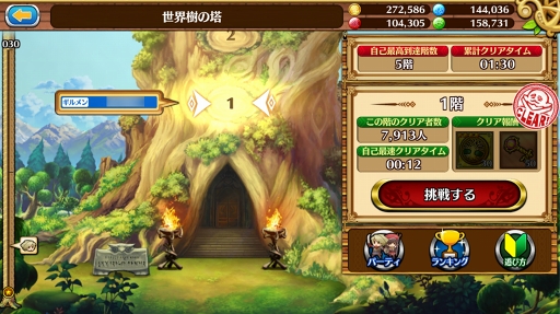 画像ギャラリー No.010のサムネイル画像 / 来たれRPG攻略自慢！　初心者でも参加できる「セブンス・リバース」RPG攻略力測定キャンペーンの流れと攻略のコツをレクチャー