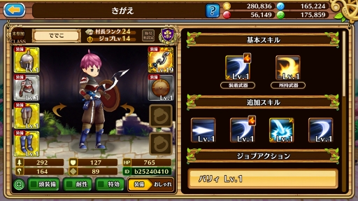 画像ギャラリー No.011のサムネイル画像 / 来たれRPG攻略自慢！　初心者でも参加できる「セブンス・リバース」RPG攻略力測定キャンペーンの流れと攻略のコツをレクチャー