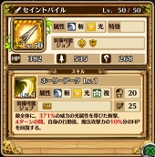 画像ギャラリー No.014のサムネイル画像 / 来たれRPG攻略自慢！　初心者でも参加できる「セブンス・リバース」RPG攻略力測定キャンペーンの流れと攻略のコツをレクチャー