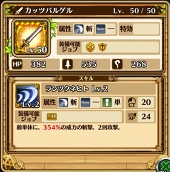 画像ギャラリー No.015のサムネイル画像 / 来たれRPG攻略自慢！　初心者でも参加できる「セブンス・リバース」RPG攻略力測定キャンペーンの流れと攻略のコツをレクチャー