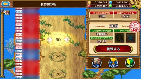 画像ギャラリー No.029のサムネイル画像 / 来たれRPG攻略自慢！　初心者でも参加できる「セブンス・リバース」RPG攻略力測定キャンペーンの流れと攻略のコツをレクチャー