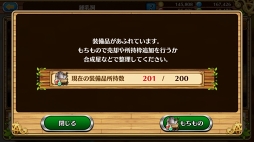 画像ギャラリー No.037のサムネイル画像 / 今日から始めるエンジョイ村長ライフ！　「セブンス・リバース」攻略日記第1回：序盤でおさえておきたい村の復興＆冒険の基礎