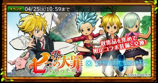 画像ギャラリー No.053のサムネイル画像 / 今日から始めるエンジョイ村長ライフ！　「セブンス・リバース」攻略日記第1回：序盤でおさえておきたい村の復興＆冒険の基礎