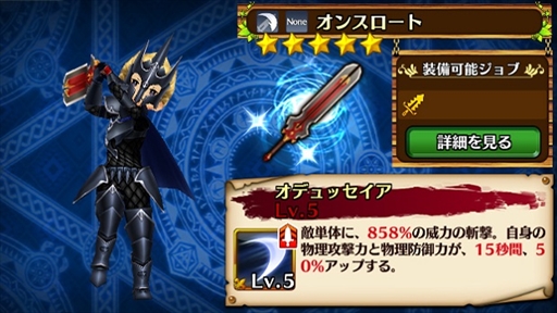画像ギャラリー No.004のサムネイル画像 / 「セブンス・リバース」，新ジョブ「ダークナイト」が登場。ログインボーナスの開催も