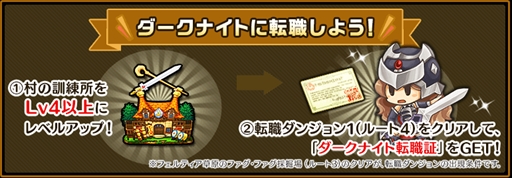 画像ギャラリー No.008のサムネイル画像 / 「セブンス・リバース」，新ジョブ「ダークナイト」が登場。ログインボーナスの開催も