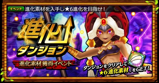 画像ギャラリー No.011のサムネイル画像 / これで降臨も怖くない。「セブンス・リバース」攻略日記第7回:降臨ダンジョンラッシュの前に★6武器へ進化させよう