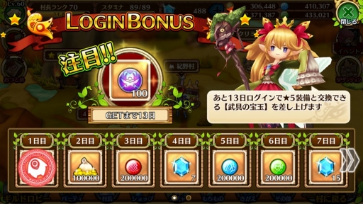 画像ギャラリー No.017のサムネイル画像 / これで降臨も怖くない。「セブンス・リバース」攻略日記第7回:降臨ダンジョンラッシュの前に★6武器へ進化させよう
