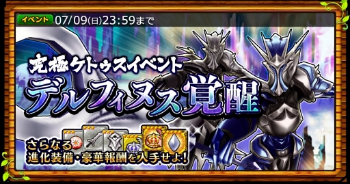 画像ギャラリー No.033のサムネイル画像 / これで降臨も怖くない。「セブンス・リバース」攻略日記第7回:降臨ダンジョンラッシュの前に★6武器へ進化させよう