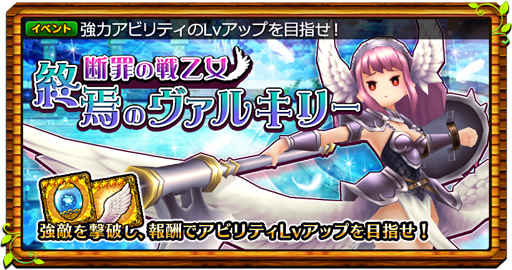 画像ギャラリー No.043のサムネイル画像 / これで降臨も怖くない。「セブンス・リバース」攻略日記第7回:降臨ダンジョンラッシュの前に★6武器へ進化させよう