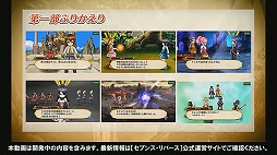 画像ギャラリー No.014のサムネイル画像 / 「セブンス・リバース」で新職業のダンサーや第2部シナリオが“Ver2.0.0アップデート”で実装。公式放送で発表された新情報を一挙紹介