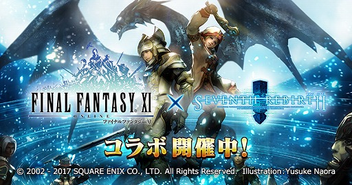 画像ギャラリー No.001のサムネイル画像 / 「セブンス・リバース」で「FF11」とのコラボが開幕。アーティファクト装備やレリック武器,“闇の王”に立ち向かうイベントなどが登場