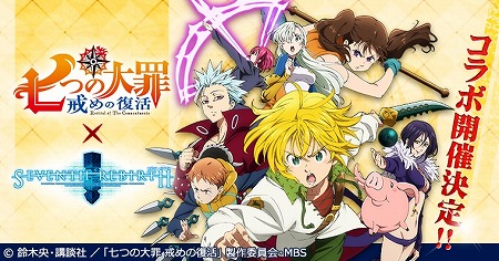 画像ギャラリー No.001のサムネイル画像 / 「セブンス・リバース」,TVアニメ「七つの大罪」コラボが2月19日開始