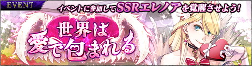 画像ギャラリー No.004のサムネイル画像 / 「SOUL REVERSE ZERO」で新イベント“覚醒の刻：世界は愛で包まれる”が開催