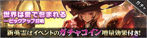 画像ギャラリー No.006のサムネイル画像 / 「SOUL REVERSE ZERO」で新イベント“覚醒の刻：世界は愛で包まれる”が開催