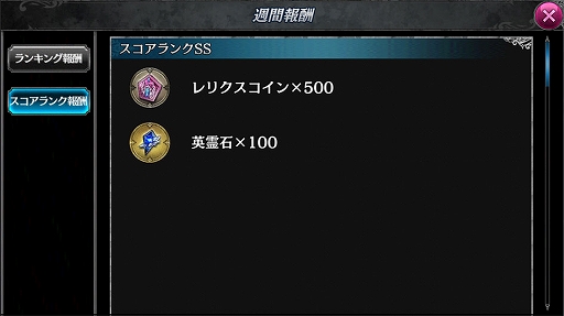 画像ギャラリー No.005のサムネイル画像 / 「SOUL REVERSE ZERO」のエンドコンテンツとなる新要素「レリクスの試練」とは？ プロデューサーの平井徳一氏に教えてもらいながらプレイした