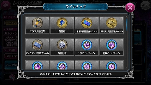 画像ギャラリー No.006のサムネイル画像 / 「SOUL REVERSE ZERO」のエンドコンテンツとなる新要素「レリクスの試練」とは？ プロデューサーの平井徳一氏に教えてもらいながらプレイした