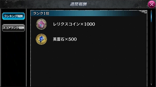 画像ギャラリー No.007のサムネイル画像 / 「SOUL REVERSE ZERO」のエンドコンテンツとなる新要素「レリクスの試練」とは？ プロデューサーの平井徳一氏に教えてもらいながらプレイした