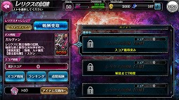 画像ギャラリー No.011のサムネイル画像 / 「SOUL REVERSE ZERO」,バージョン1.1が公開。出演声優のサイン色紙が当たるキャンペーンも