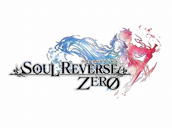 画像ギャラリー No.001のサムネイル画像 / 「SOUL REVERSE ZERO」，「戦場のヴァルキュリア」コラボが開始に