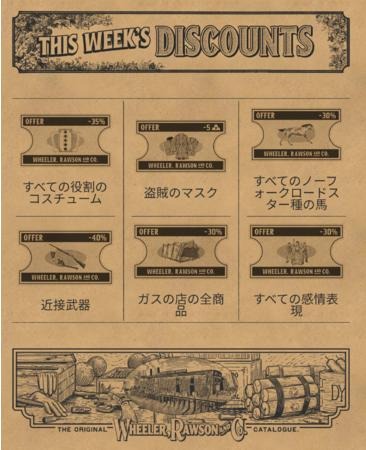 画像ギャラリー No.005のサムネイル画像 / 「レッド・デッド・オンライン」でシーズン限定“ハロウィン一斉防衛モード”が開催