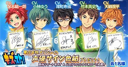画像ギャラリー No.007のサムネイル画像 / 「キズナストライカー!」,公式LINEの友だち追加が30万人突破。記念に特典のSスターを倍増