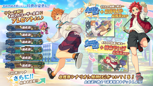 画像ギャラリー No.001のサムネイル画像 / 「キズナストライカー！」，事前登録の内容がパワーアップ。上位の特典を追加