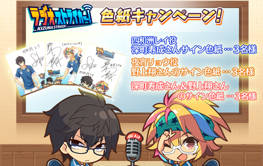 画像ギャラリー No.006のサムネイル画像 / 「キズナストライカー！」，事前登録の内容がパワーアップ。上位の特典を追加