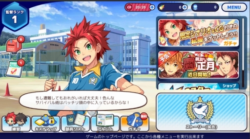 画像ギャラリー No.008のサムネイル画像 / 高校サッカーを題材にしたスマホアプリ「キズナストライカー!」が1月4日にサービスイン。事前登録特典をもらえるログインボーナスが実施中