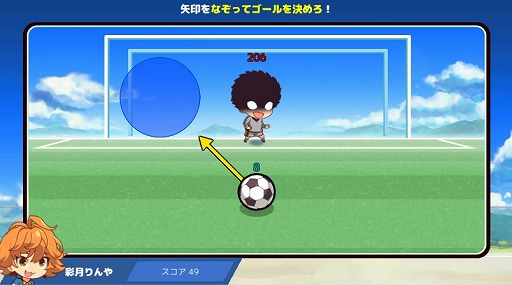 画像ギャラリー No.005のサムネイル画像 / 「キズナストライカー!」,毎月14日は「キズストの日」。新イベントも開催