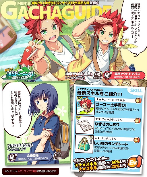 画像ギャラリー No.010のサムネイル画像 / 「キズナストライカー!」,毎月14日は「キズストの日」。新イベントも開催