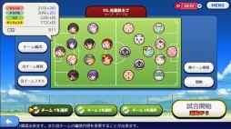 キズナストライカー！