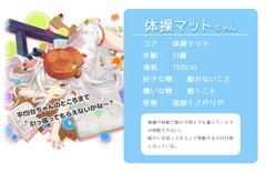 画像ギャラリー No.016のサムネイル画像 / 子供の頃に触れたモノ達が美少女化。ベクターが火元素とタッグを組んだ「のすたるじっくガールズ」のティザーサイト＆PVが公開