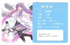 画像ギャラリー No.017のサムネイル画像 / 子供の頃に触れたモノ達が美少女化。ベクターが火元素とタッグを組んだ「のすたるじっくガールズ」のティザーサイト＆PVが公開